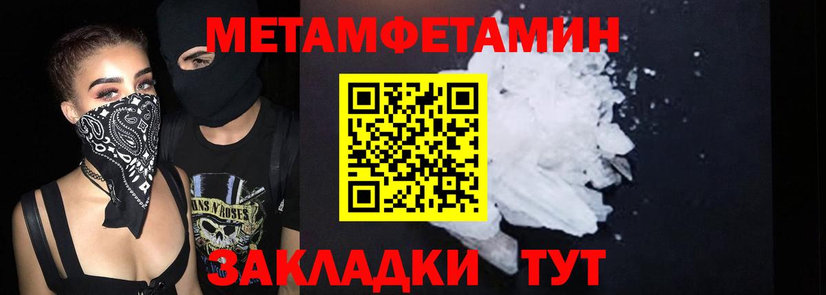 АМФЕТАМИН  Вход с VPN  Новоалександровск  Amphetamine Розовый 