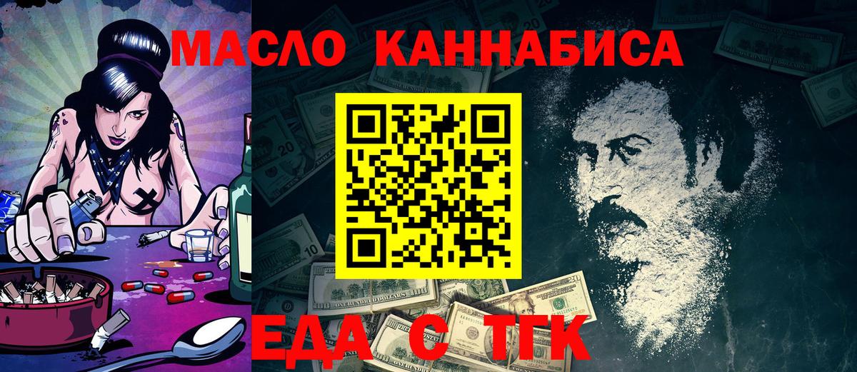 Cannafood конопля Новоалександровск