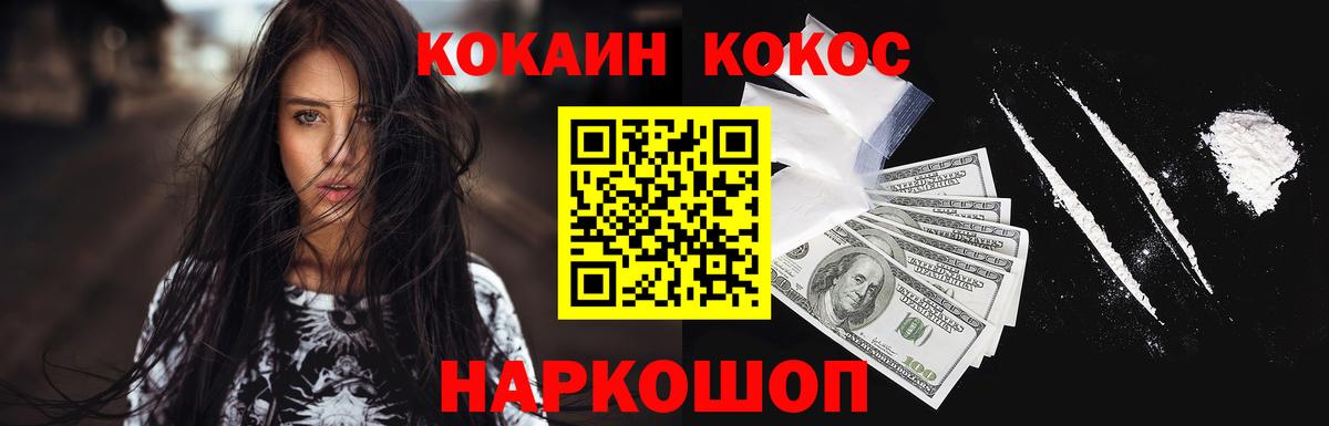 КОКАИН Перу  Cocaine 97%  Вход с VPN  КОКАИН  Новоалександровск 