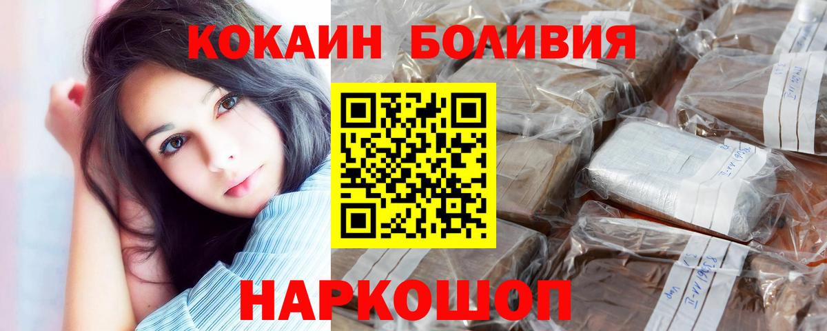 КОКАИН Колумбийский Новоалександровск