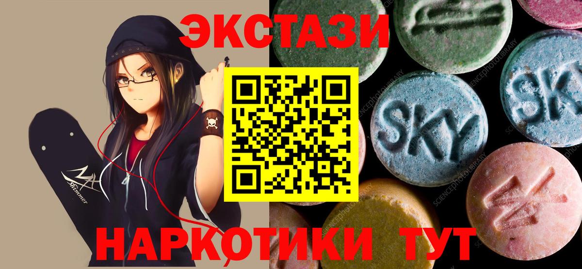 Ecstasy  Вход с VPN  Новоалександровск  Ecstasy louis Vuitton 