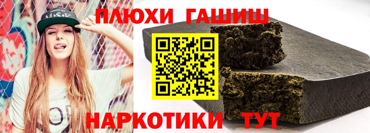 Гашиш  Гашиш гашик  Вход с VPN  Новоалександровск 