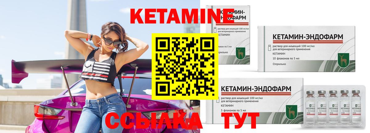 Кетамин VHQ  Вход с VPN  Новоалександровск 