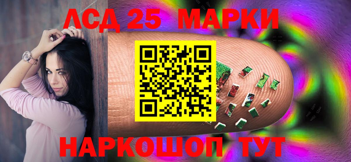 LSD-25 экстази кислота  Вход с VPN  LSD-25 экстази  Новоалександровск 
