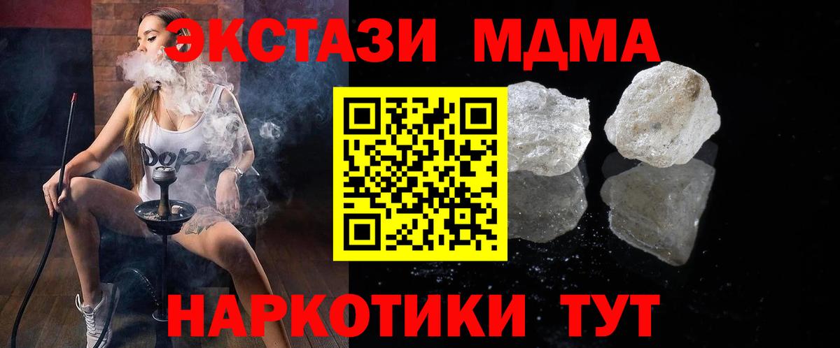 Новоалександровск  МДМА молли  МДМА crystal  Вход с VPN 