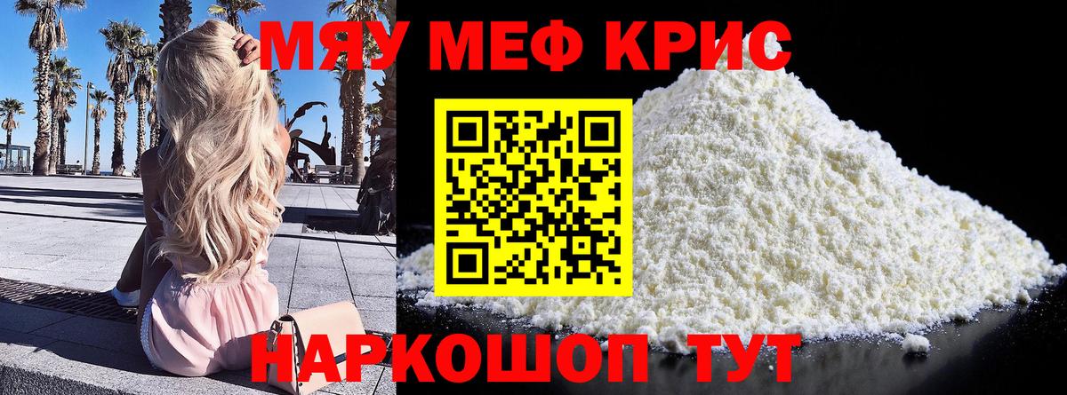 МЕФ  Мефедрон 4 MMC  Новоалександровск  Вход с VPN  Меф mephedrone  Меф 