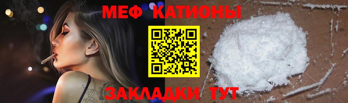 Меф  Новоалександровск