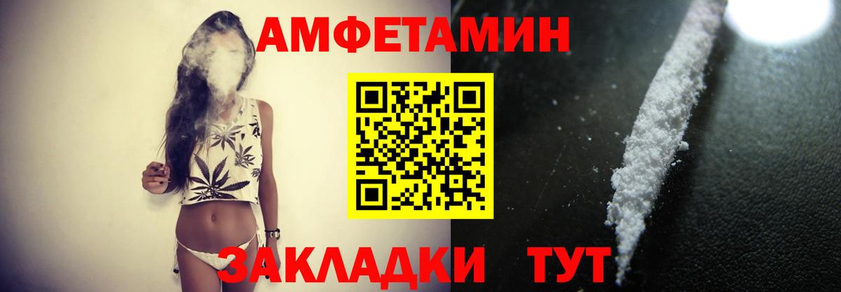 Метамфетамин витя Новоалександровск