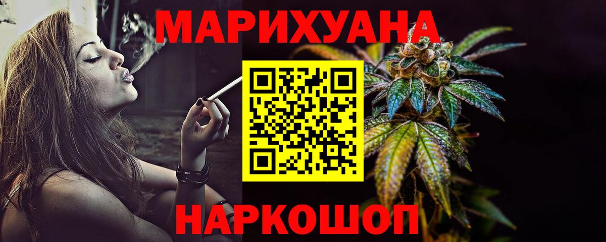 Конопля LSD WEED Новоалександровск