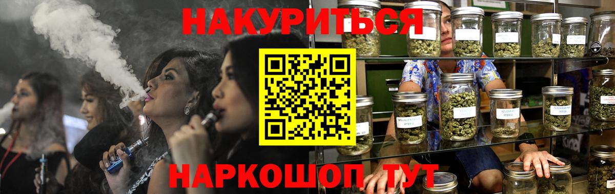 Канабис тримм  Вход с VPN  Конопля AK-47  Конопля THC 21%  Новоалександровск  Бошки Шишки ГИДРОПОН 
